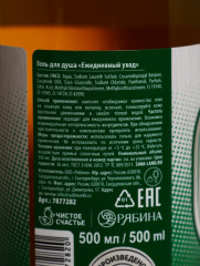 Подарочный набор «Крепкому мужику» - Фото 3