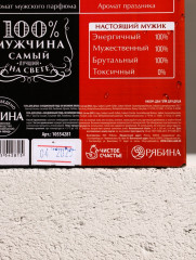 Подарочный набор косметики «Крутой» - Фото 8