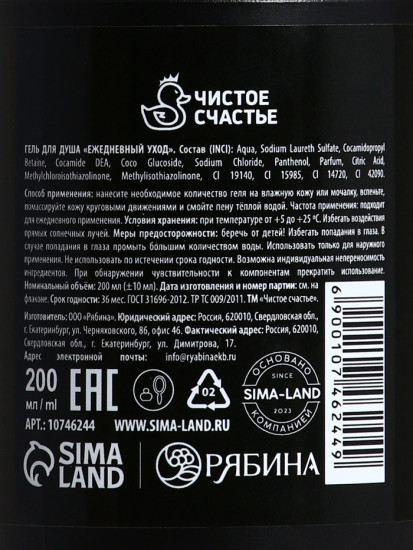 Подарочный набор «Настоящему мужику»