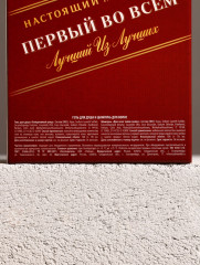 Подарочный набор косметики «Первый во всём» - Фото 7