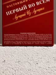 Подарочный набор косметики «Первый во всём» - Фото 8