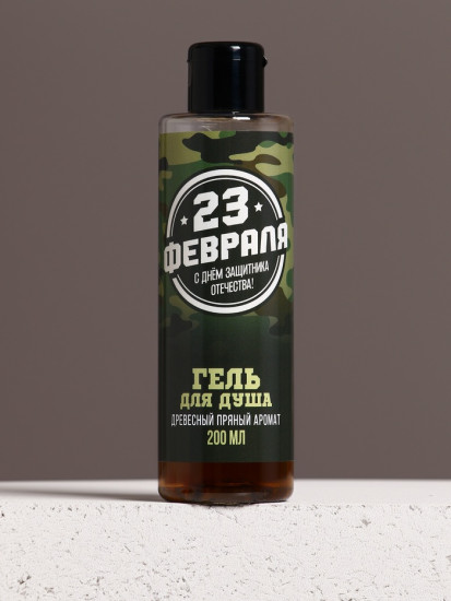 Подарочный набор «23 Февраля»