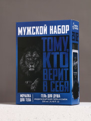 Подарочный набор «Тому, кто верит в себя» - Фото 6