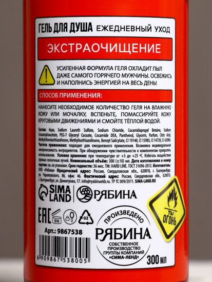 Подарочный набор «Тушение мужика»