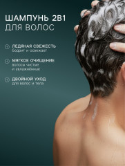 Подарочный набор мужской «Сила льда» - Фото 1