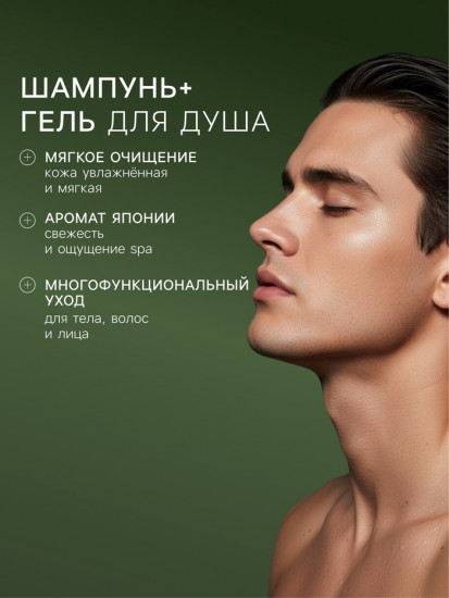 Подарочный набор мужской «Японские мотивы»
