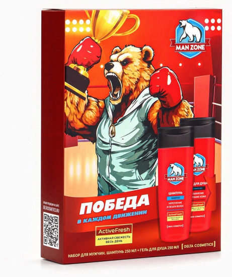 Подарочный набор мужской «Man Zone Active Fresh»