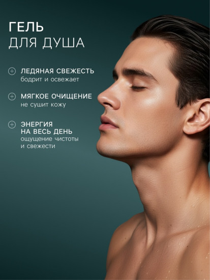 Подарочный набор мужской «Norland Men Ice Freshness»