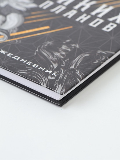 Подарочный набор «Для великих планов»