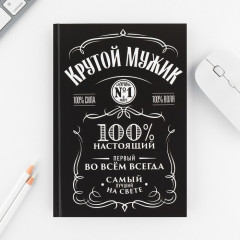 Подарочный набор «Крутой мужик» - Фото 2