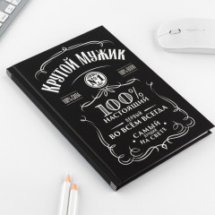 Подарочный набор «Крутой мужик» - Фото 3