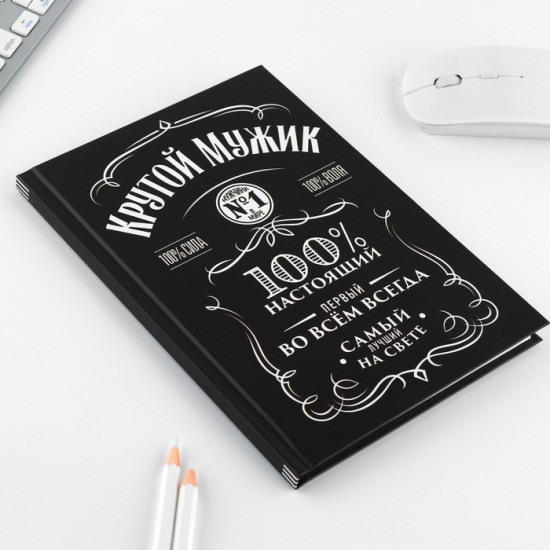 Подарочный набор «Крутой мужик»