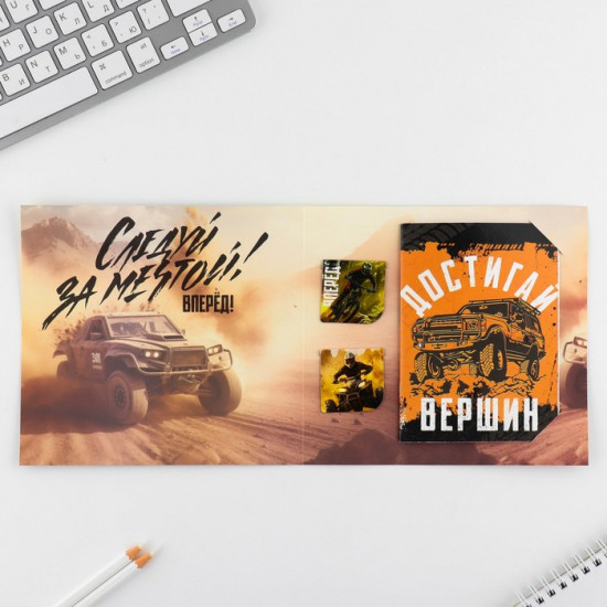 Подарочный набор «Никогда не сдавайся»