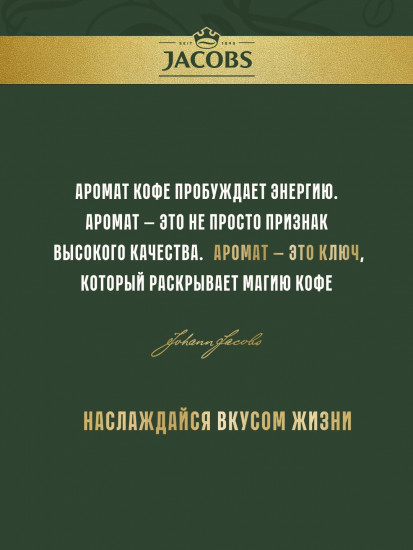 Кофейный напиток «Monarch FD Original»