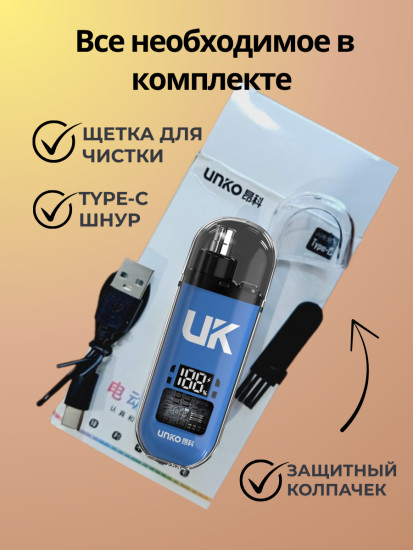 Триммер для носа и ушей с дисплеем