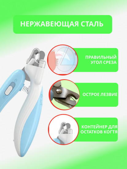 Когтерез секатор