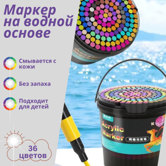 Набор акриловых маркеров