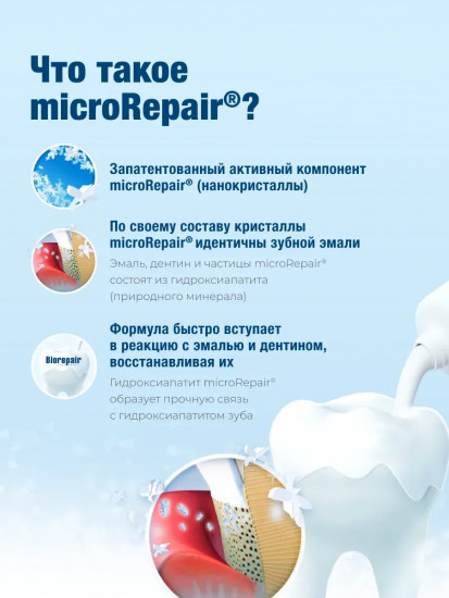 Зубная паста «Pro White»