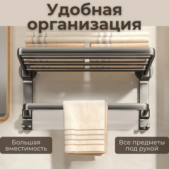 Полка держатель для полотенец
