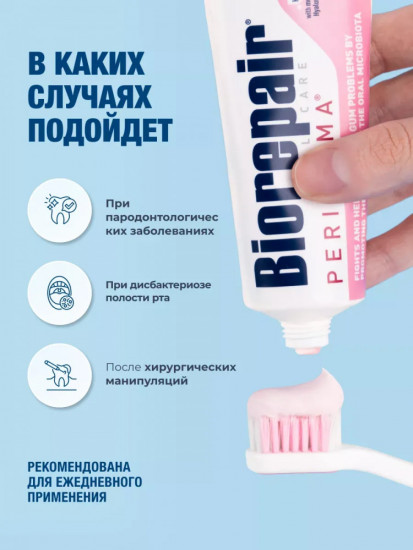 Зубная паста «Gum Protection»