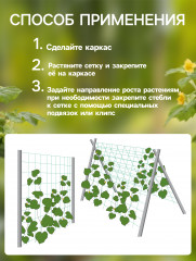 Сетка садовая для огурцов - Фото 2