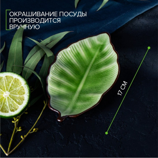 Блюдо сервировочное «Таллула. Лист»