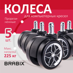 Колеса для кресла - Фото 6