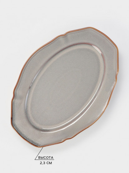 Блюдо сервировочное «Vintage»