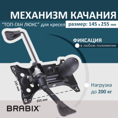 Механизм качания - Фото 1