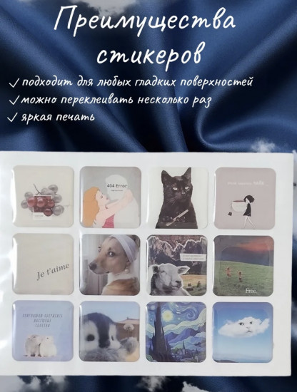 Набор стикеров 3D