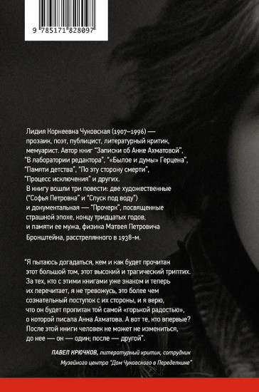 Софья Петровна. Спуск под воду. Прочерк