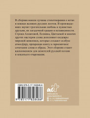 Котики и кошки. Избранная лирика с иллюстрациями - Фото 3