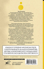 Кто всё расскажет - Фото 2