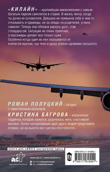 Возвращение домой