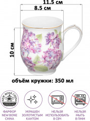 Кружка «Сирень» - Фото 1