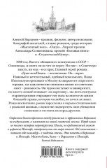 Душа моя Павел - Фото 2