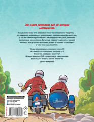 Мотоциклы - Фото 1