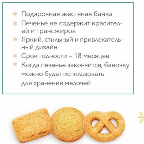 Печенье со вкусом пекана и кленового сиропа «Лошадь»