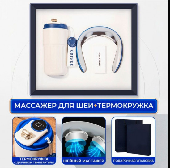 Подарочный набор