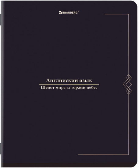 Набор предметных тетрадей