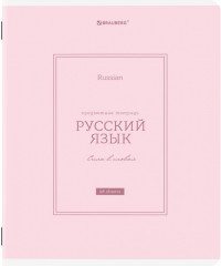 Набор предметных тетрадей - Фото 5