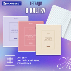 Набор предметных тетрадей - Фото 13