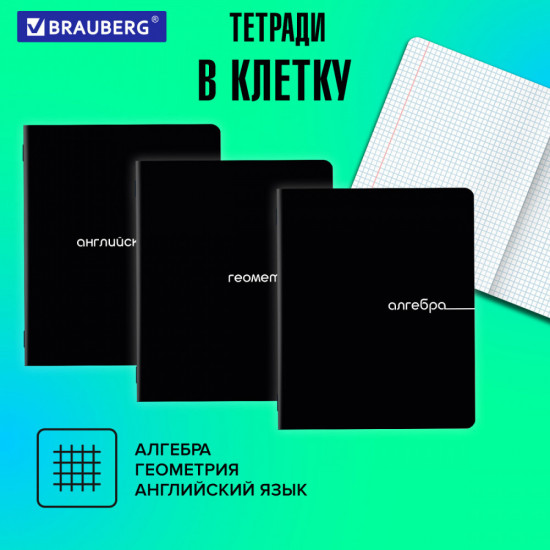 Набор предметных тетрадей