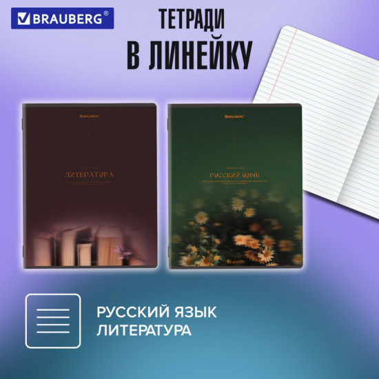 Набор предметных тетрадей