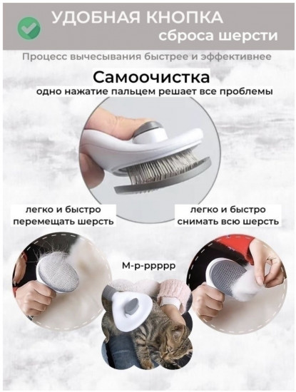 Набор для ухода за животными