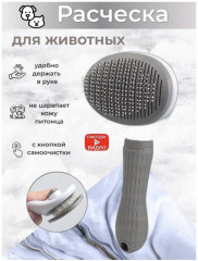 Набор для ухода за животными - Фото 3