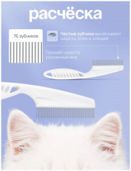 Набор для ухода за животными - Фото 4