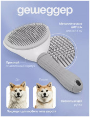 Набор для ухода за животными - Фото 5