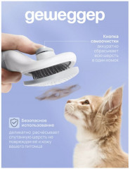 Набор для ухода за животными - Фото 6