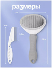 Набор для ухода за животными - Фото 7